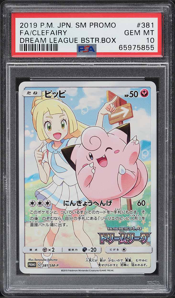 2019 Pokemon Japanese SM Promo Dream League Booster Box Clefairy #381 PSA 10 GEM