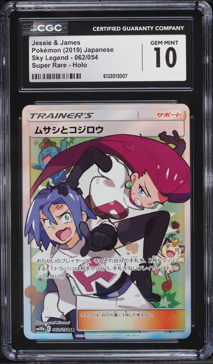 2019 Pokemon Japanese Sun & Moon Sky Legend Full Art Jessie & James #62 CGC 10 GEM MINT