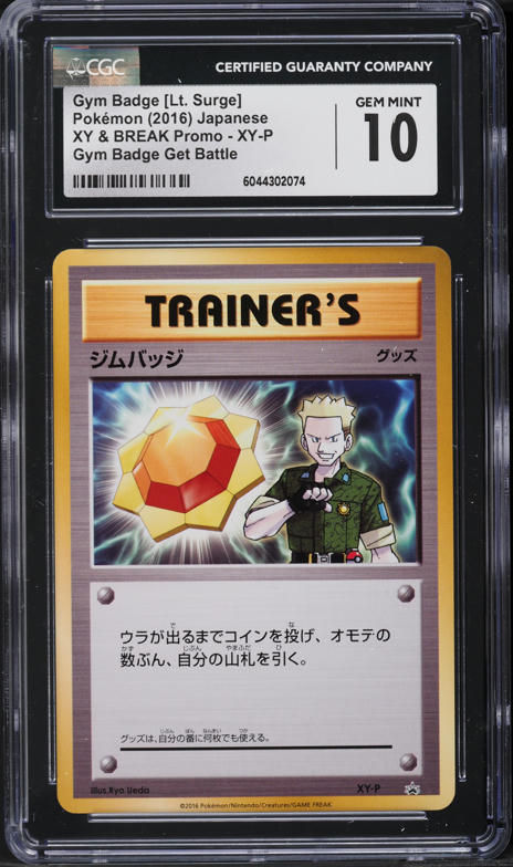 2014 Pokemon Japanese XY & XY BREAK Promo Winner Pokemon