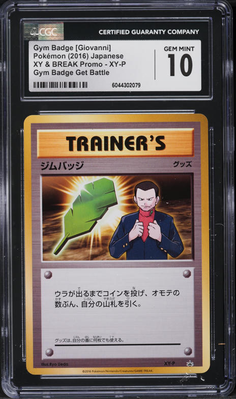 y❤︎ 2014 Pokemon Japanese XY & XY BREAK Promo Winner Pokemon