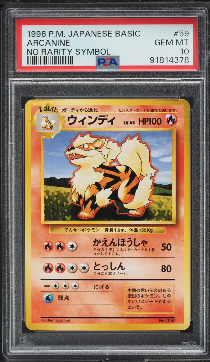 1996 Pokemon Japanese Base Set No Rarity Symbol Arcanine #59 PSA 10 GEM MINT