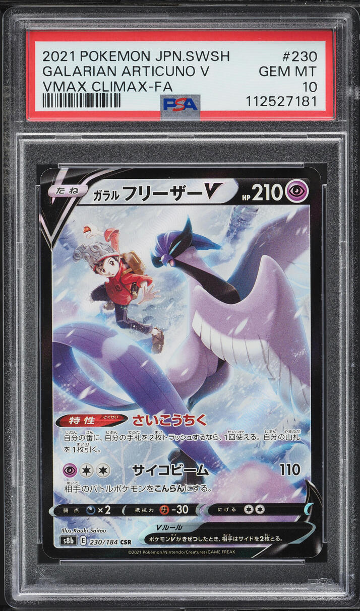 2021 Pokemon Japanese SWSH VMAX Climax Full Art Galarian Articuno V #230 PSA 10