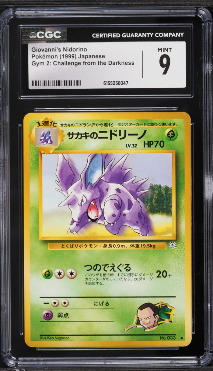 1999 Pokemon Japanese Gym 2 Giovanni's Nidorino #33 CGC 9 MINT