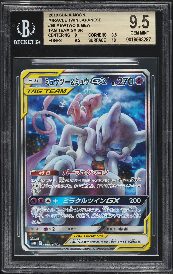 2019 Pokemon Japanese Sun & Moon Miracle Twin Mewtwo & Mew GX #98 BGS 9.5 GEM MINT