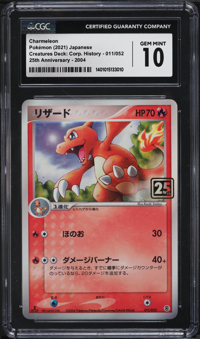 2021 Pokemon Japanese Creatures Deck Corporate History Charmeleon CGC 10 GEM