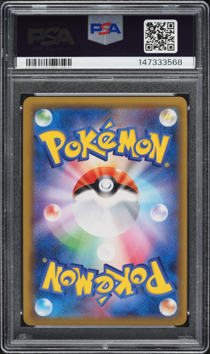 2018 Pokemon Japanese Sun & Moon Tag Bolt Full Art Erika's Hospitality #107 PSA 9 MINT