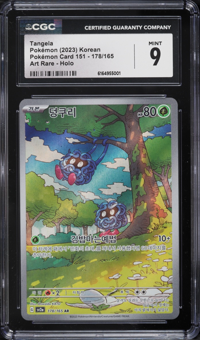 2023 Pokemon Korean Scarlet & Violet 151 AR Tangela #178 CGC 9 MINT