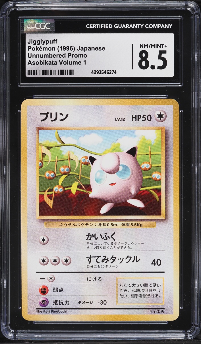 1996 Pokemon Japanese Unnumbered Promo Asobikata Vol. 1 Jigglypuff #39 CGC 8.5 NM-MT+