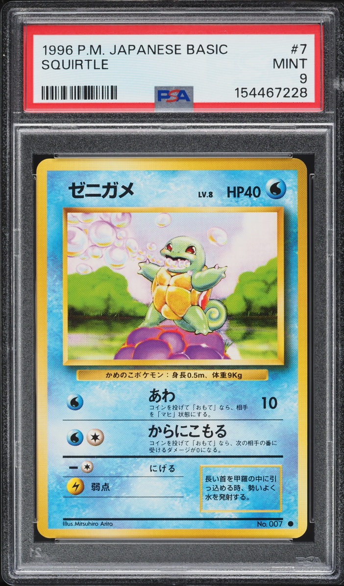 1996 Pokemon Japanese Base Set Squirtle #7 PSA 9 MINT