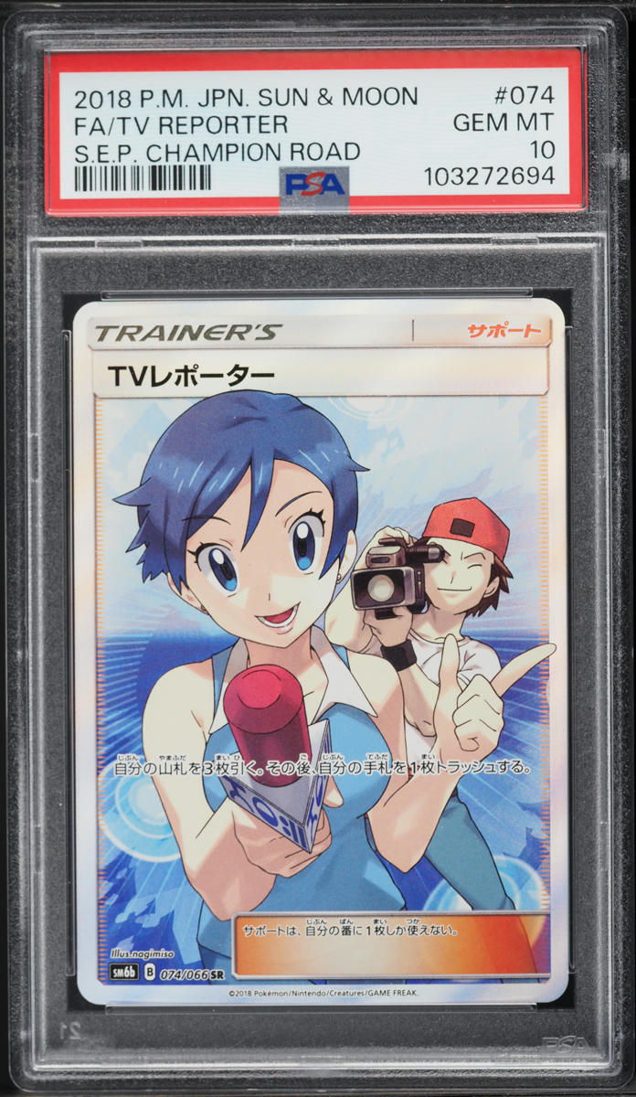 2018 Pokemon Japanese Sun & Moon Champion Road Full Art TV Reporter #74 PSA 10 GEM MINT