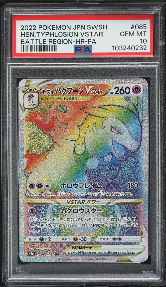 2022 Pokemon Japanese SWSH Battle Region Rainbow Rare Typhlosion VSTAR #85 PSA 10 GEM MINT