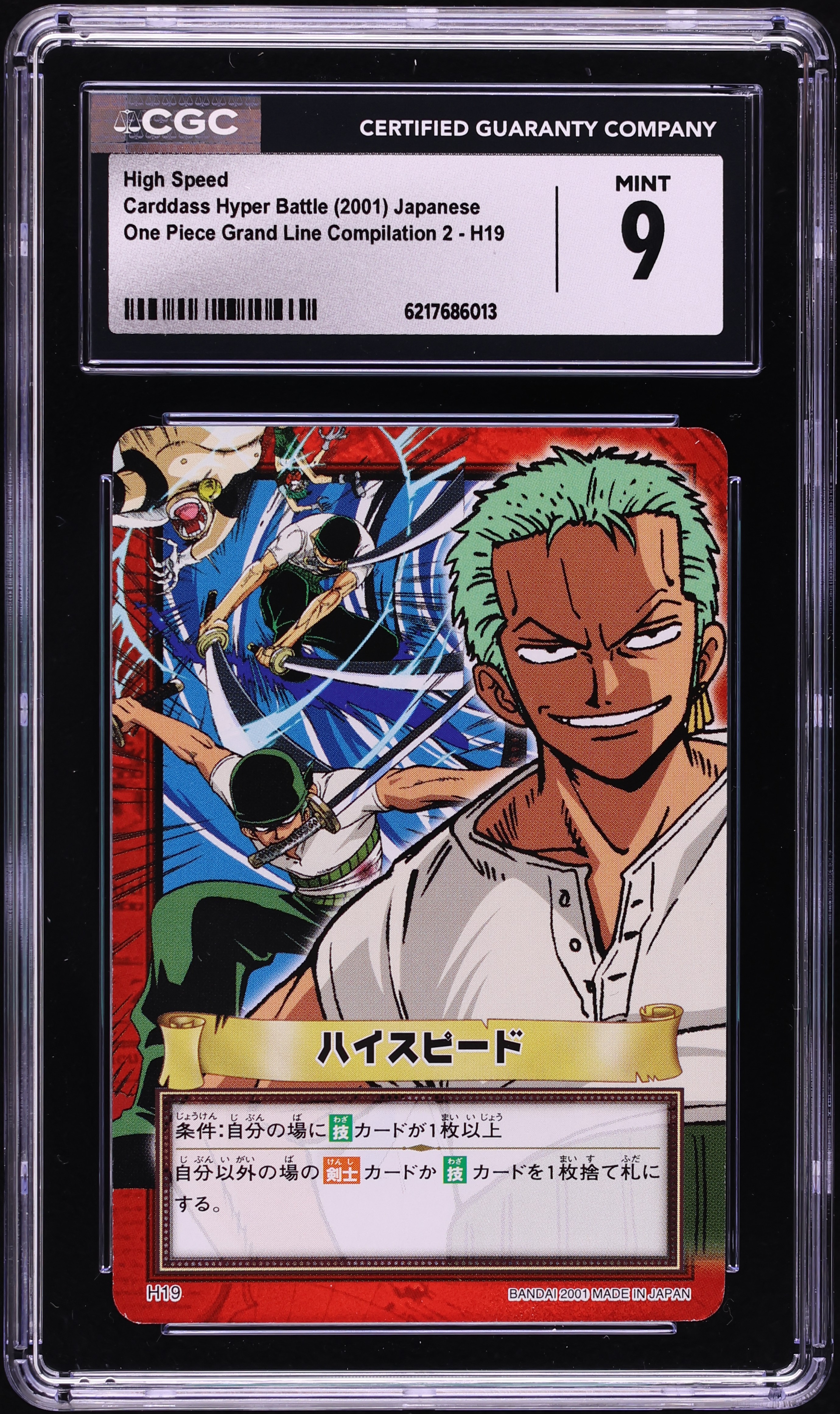 2001 One Piece Japanese Carddass Hyper Battle Grand Line Compilation 2 High Speed #H19 CGC 9