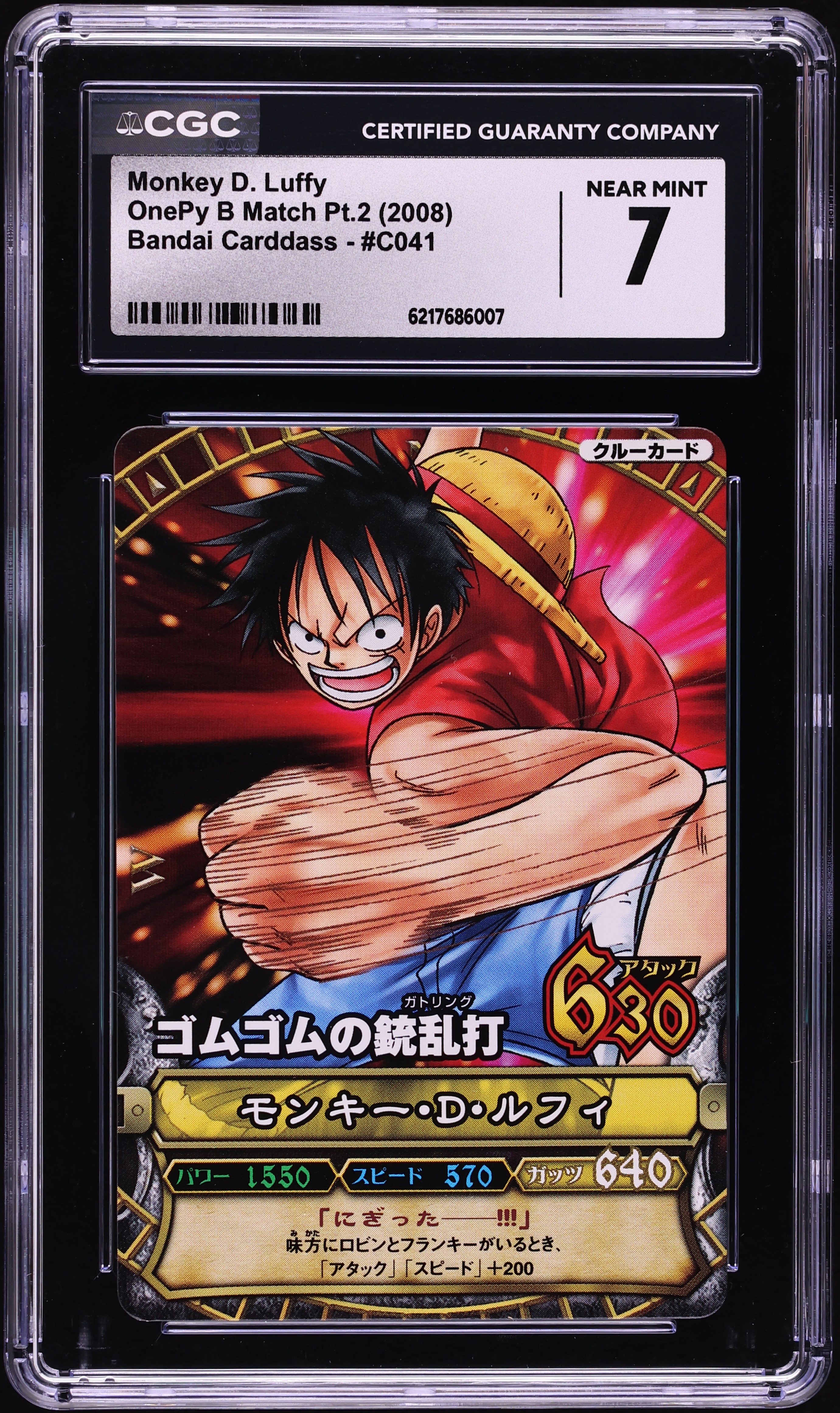 2008 One Piece Japanese OnePy B Match Pt. 2 Bandai Carddass Monkey D. Luffy #C041 CGC 7 NRMT