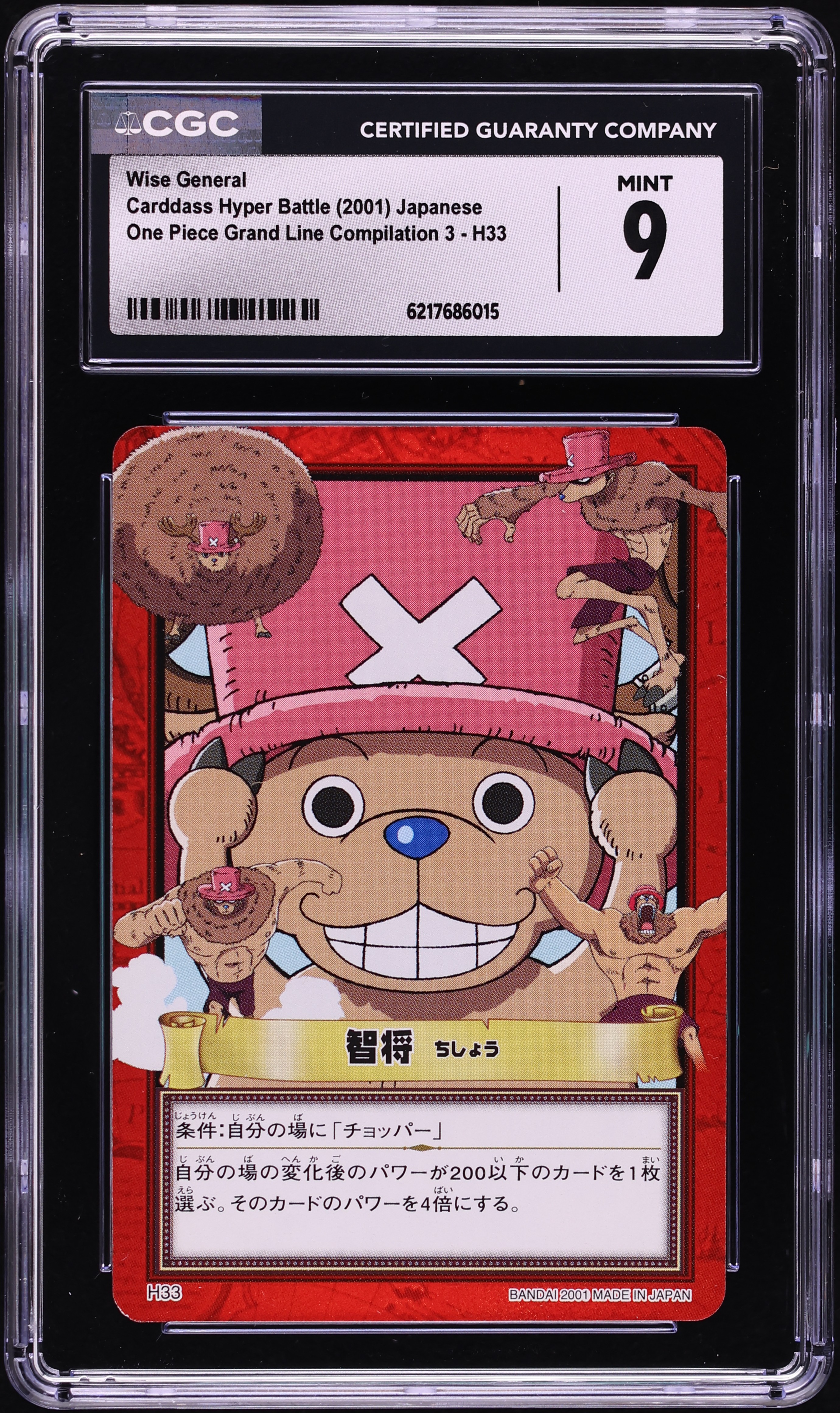 2001 One Piece Japanese Carddass Hyper Battle Grand Line Compilation 3 Wise General #H33 CGC 9