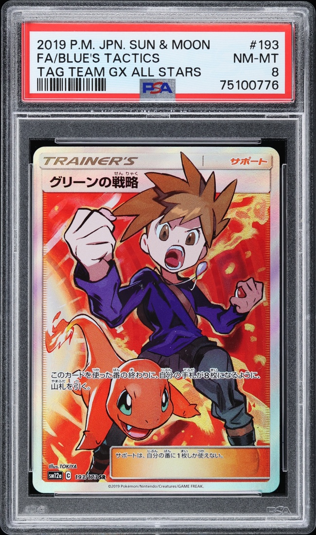2019 Pokemon Japanese Sun & Moon Tag Team GX Full Art Blue's Tactics #193 PSA 8 NM-MT