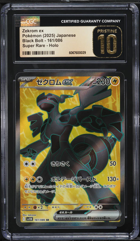 ポケモンブラック BWRのカードをはじめとした収録カードを一挙公開！ | ポケモン