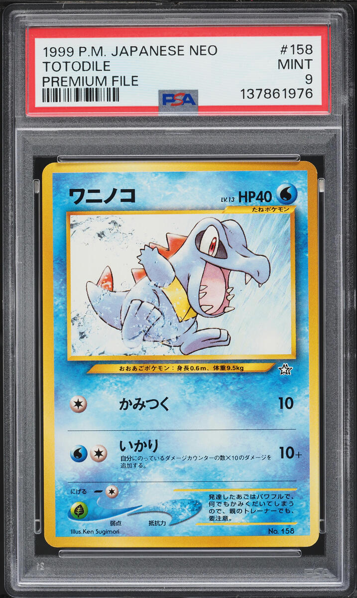 1999 Pokemon Japanese Neo Premium File Totodile #158 PSA 9 MINT