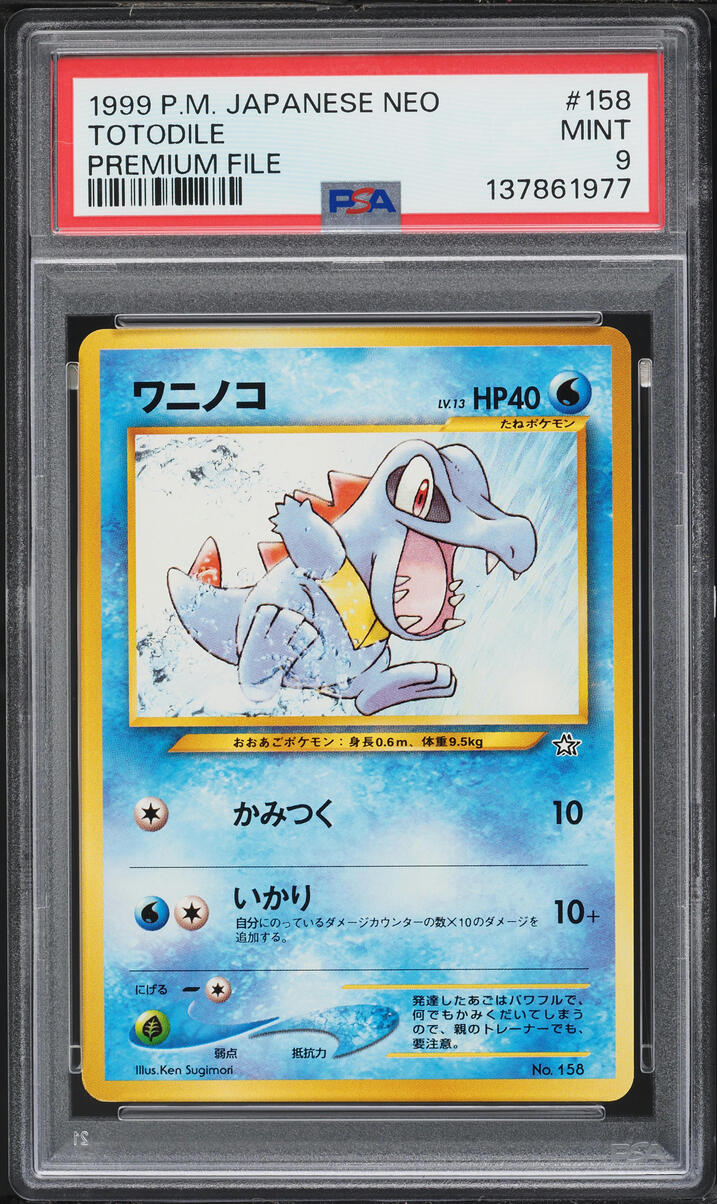 1999 Pokemon Japanese Neo Premium File Totodile #158 PSA 9 MINT