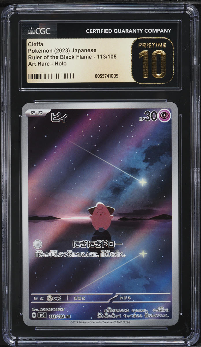 2023 Pokemon Japanese SV Ruler Of The Black Flame AR Cleffa #113 CGC 10 PRISTINE