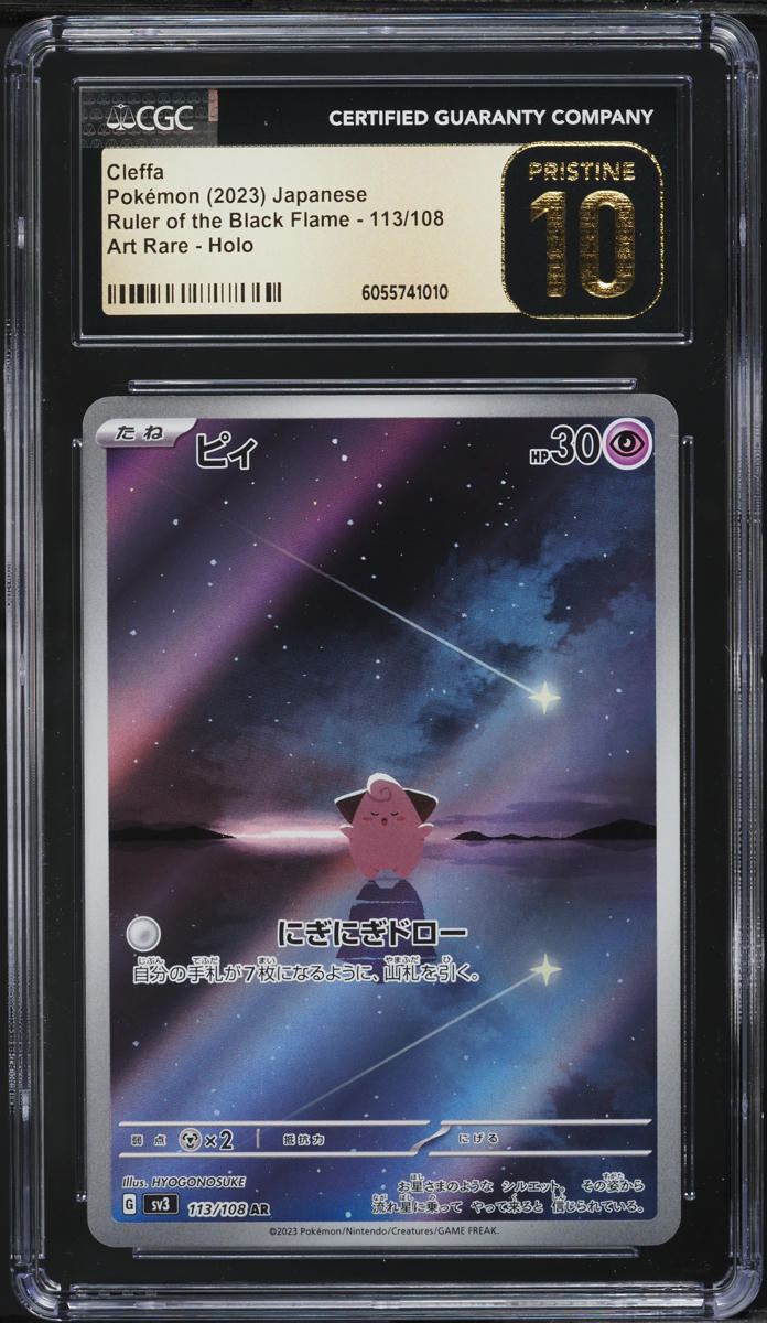 2023 Pokemon Japanese SV Ruler Of The Black Flame AR Cleffa #113 CGC 10 PRISTINE