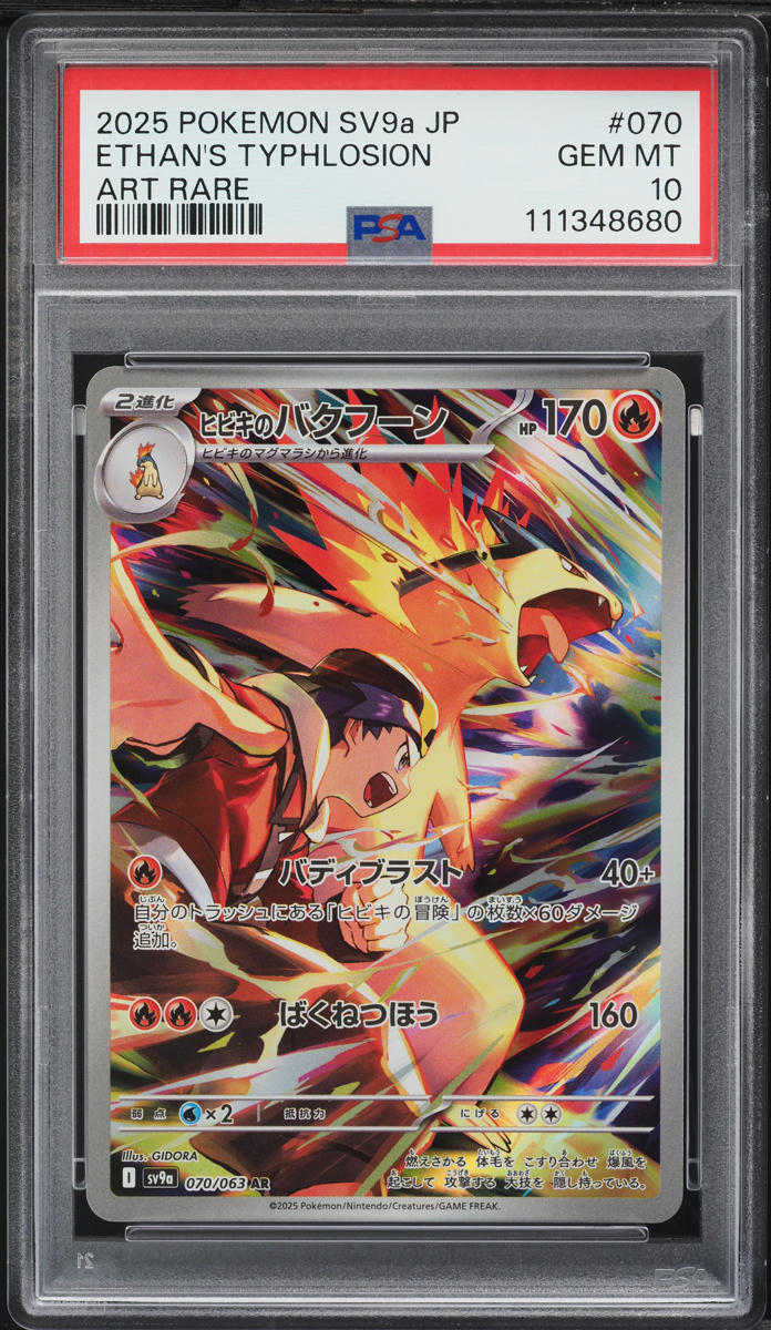 2025 Pokemon Japanese SV Heat Wave Arena AR Ethan's Typhlosion #70 PSA 10 GEM - Main Image