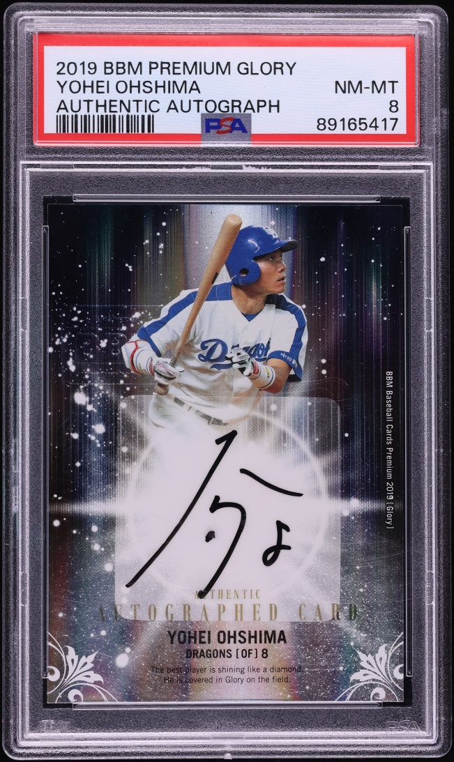 2019 BBM Glory Authentic Yohei Ohshima AUTO /30 PSA 8 NM-MT