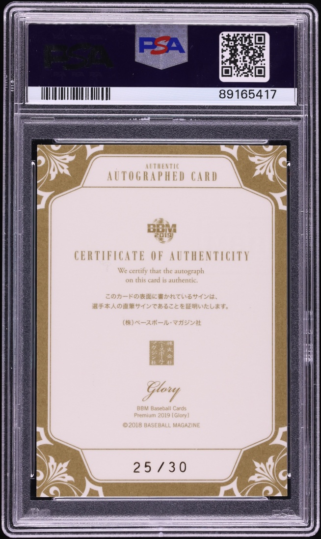 2019 BBM Glory Authentic Yohei Ohshima AUTO /30 PSA 8 NM-MT - Photo 2
