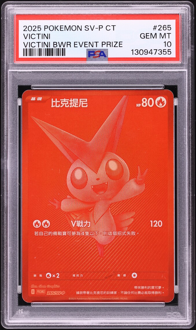 2025 Pokemon Chinese Scarlet & Violet Promo Event Prize BWR Victini #265 PSA 10 GEM MINT