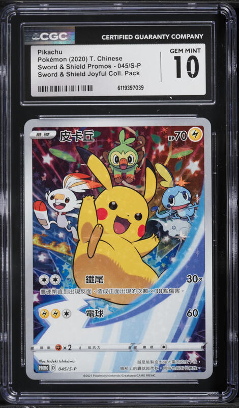 2016 Pokemon Japanese XY Starter Pack Pikachu #18 PSA 10 GEM MINT