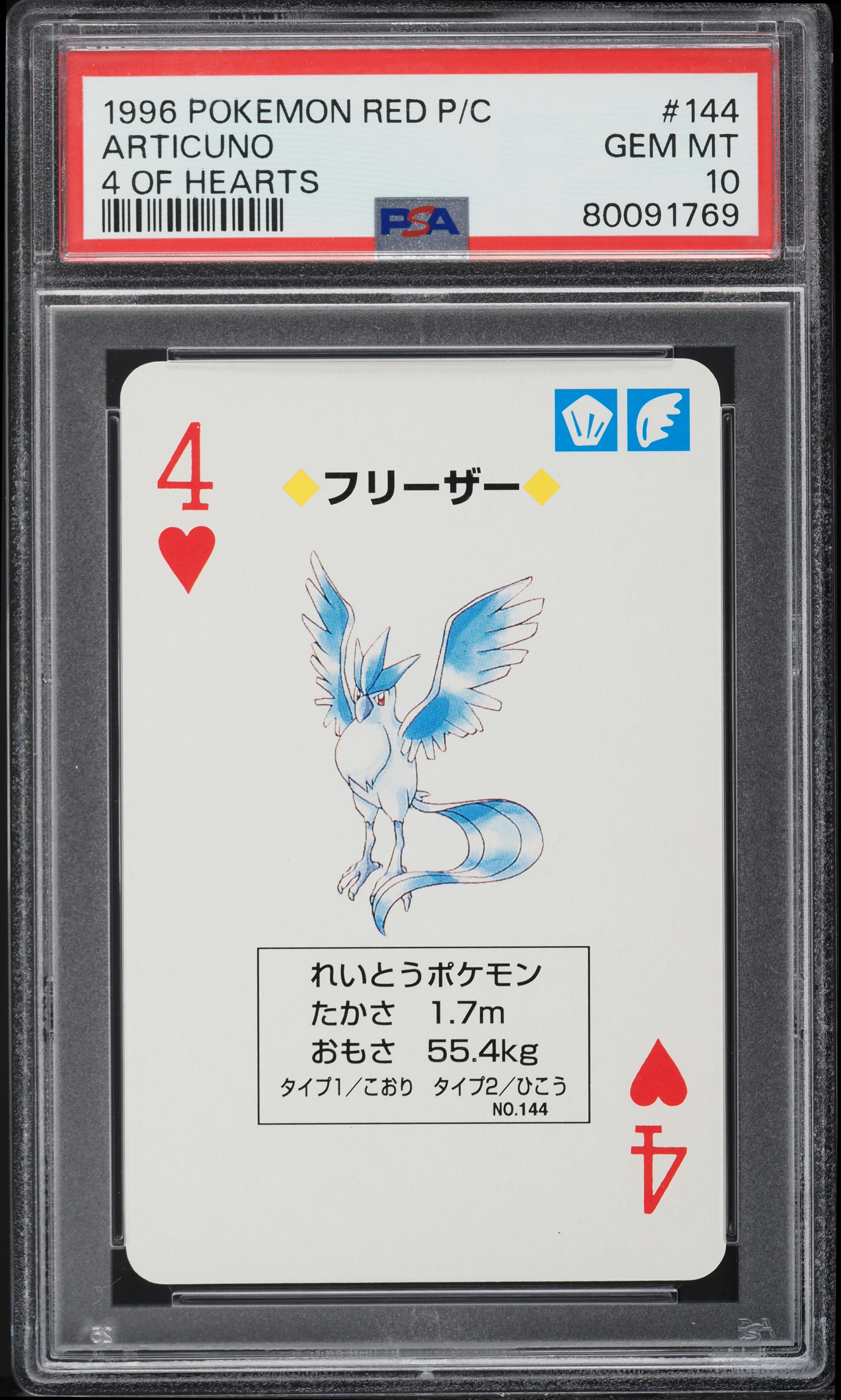 1996 Pokemon Japanese Red Poker Set Nintendo Playing Card Articuno #144 PSA 10 GEM