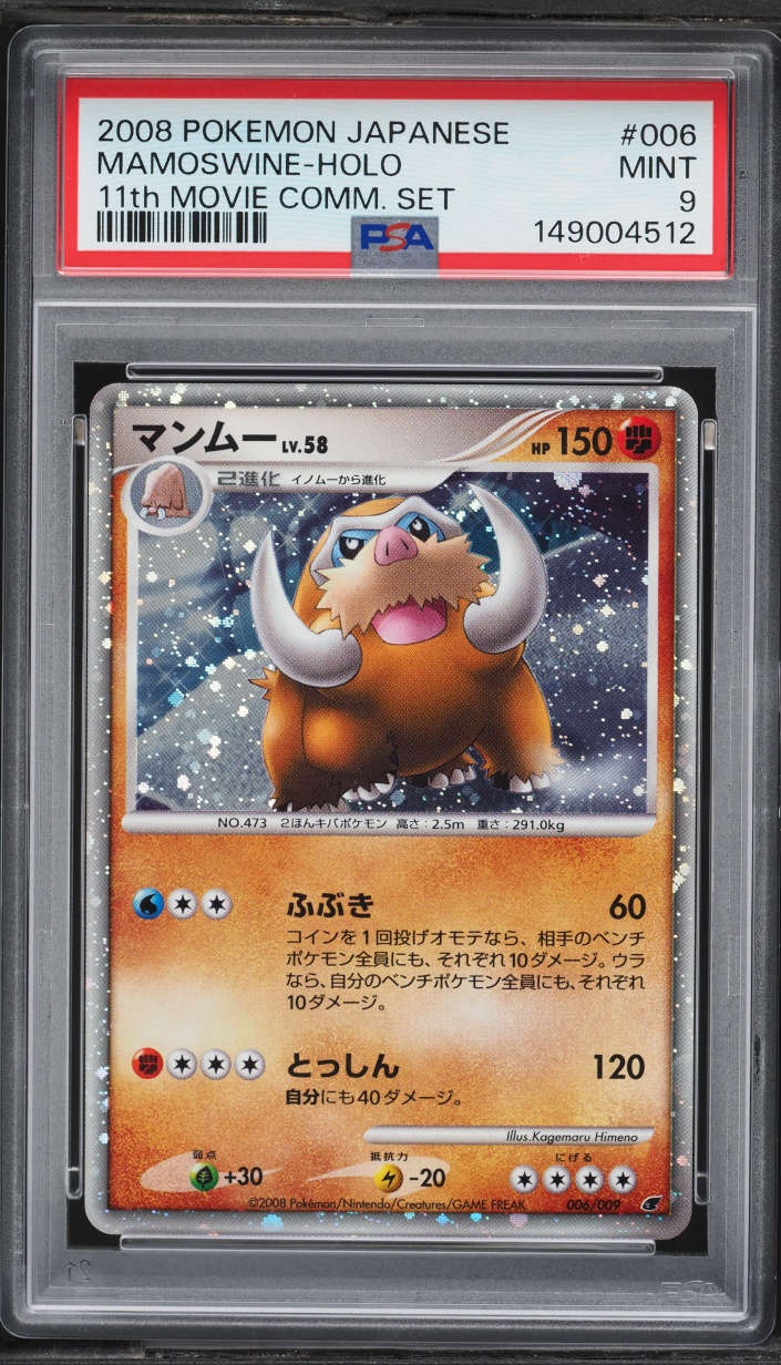 2008 Pokemon Japanese 11th Movie Commemoration Set Holo Mamoswine #6 PSA 9 MINT