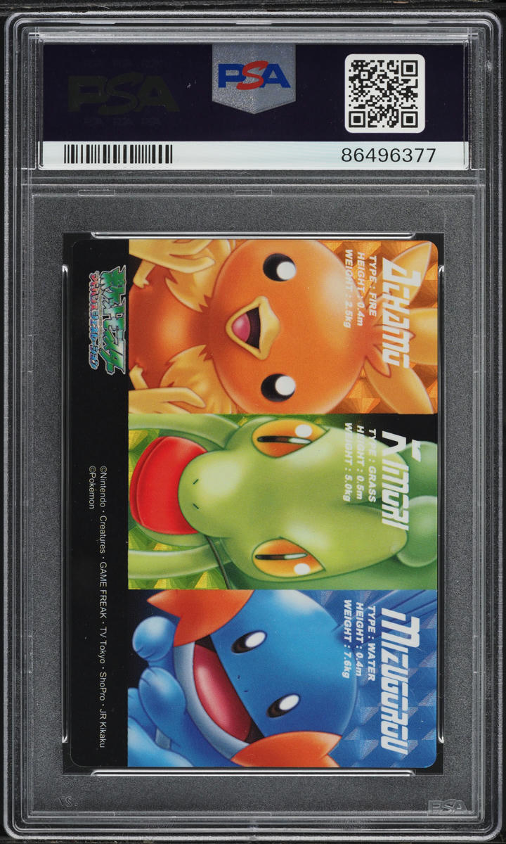2004 Pokemon Japanese Zukan FR & LG Prism Mudkip Treecko Torchic #5 PSA 10 GEM