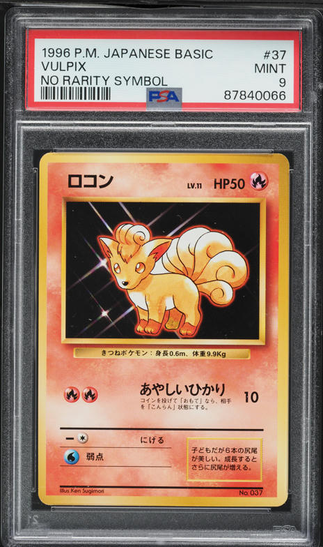 ロコン AR PSA10 VULPIX 067 Vulpix AR 067/063 M1L Mega Brave