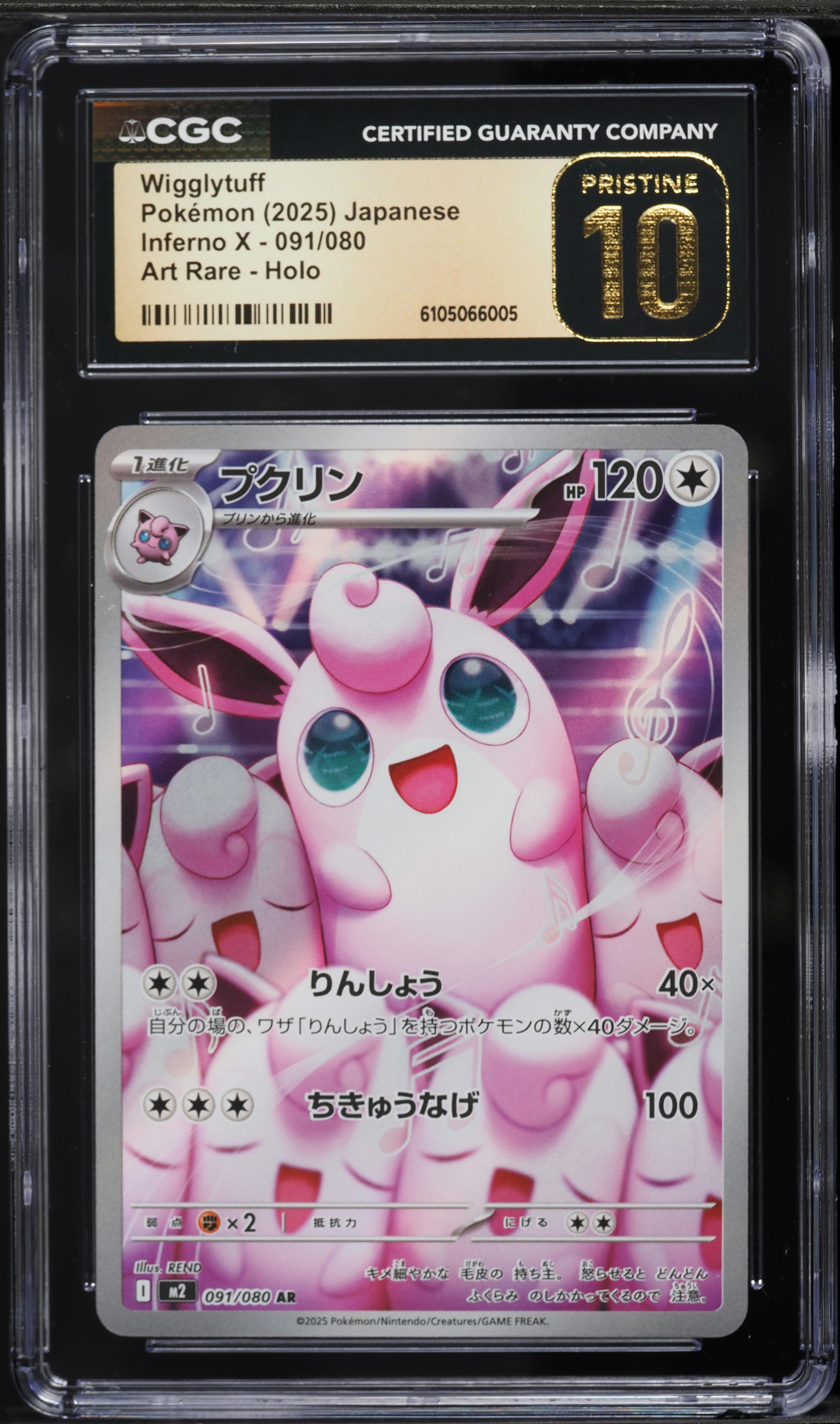 2025 Pokemon Japanese Mega Inferno X AR Wigglytuff #91 CGC 10 PRISTINE