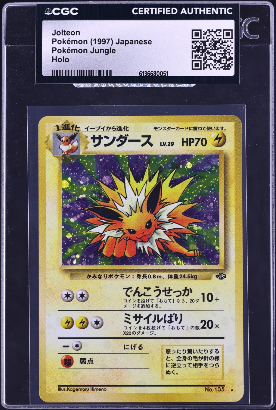 1996 Pokemon Japanese Jungle Holo Jolteon #135 CGC AUTH