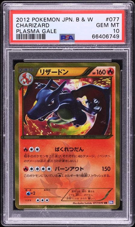 2012 Pokemon Japanese Black & White Plasma Gale Holo Charizard #77 PSA 10 GEM MINT