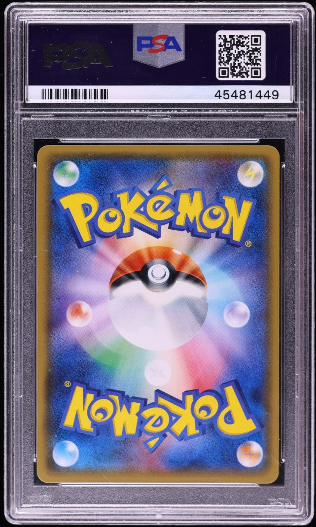 2017 Pokemon Japanese Sun & Moon Legends Holo Shining Rayquaza #57 PSA 10 GEM MINT