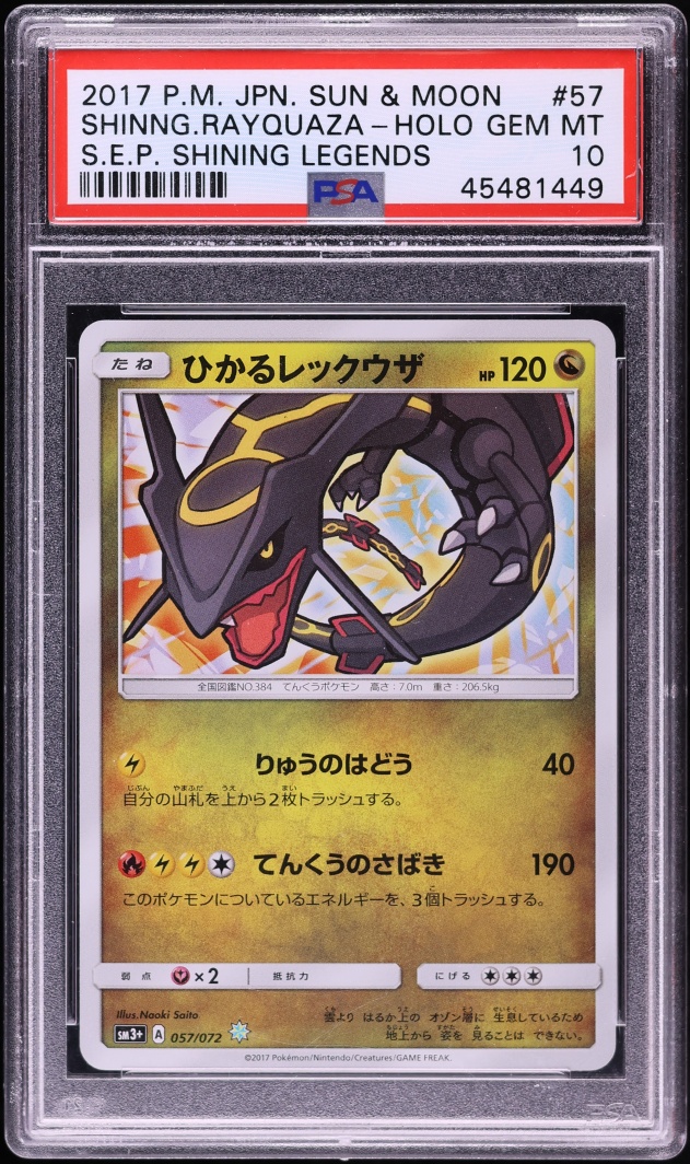 2017 Pokemon Japanese Sun & Moon Legends Holo Shining Rayquaza #57 PSA 10 GEM MINT