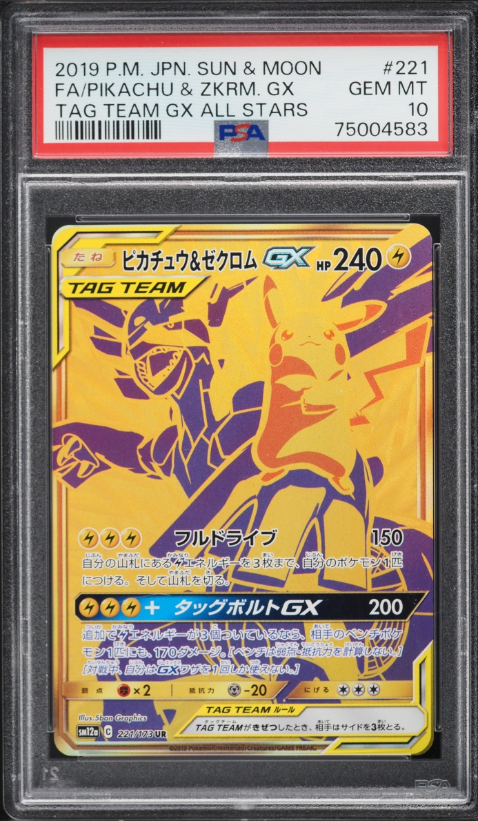 2019 Pokemon Japanese SM Tag Team All Stars Full Art Pikachu & Zekrom GX #221 PSA 10 GEM MINT