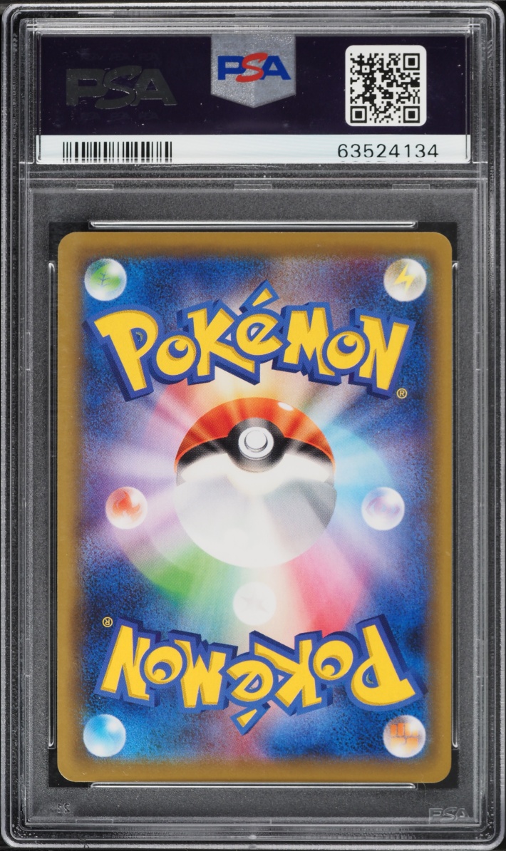 2019 Pokemon Japanese Sun & Moon Tag Team All Stars Full Art Garchomp Giratina GX #225 PSA 10