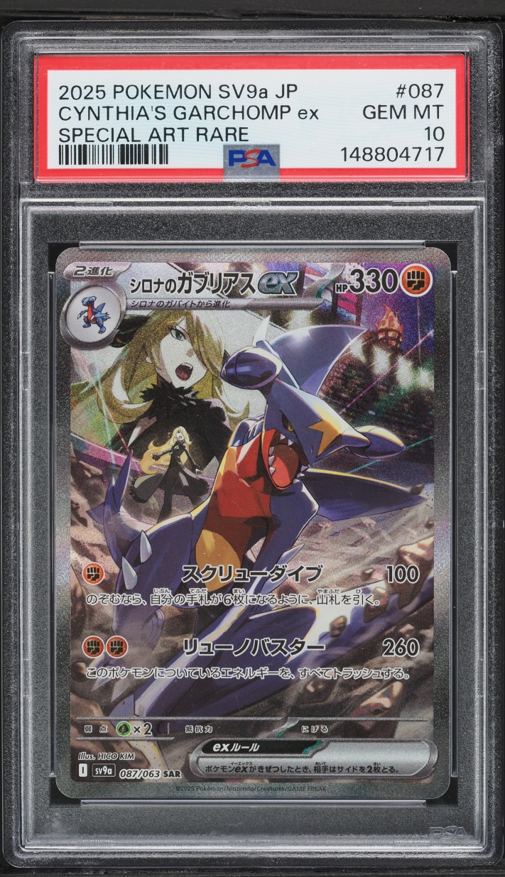 2025 Pokemon Japanese Scarlet & Violet Heat Wave Arena SAR Cynthia's Garchomp ex #87 PSA 10 GEM