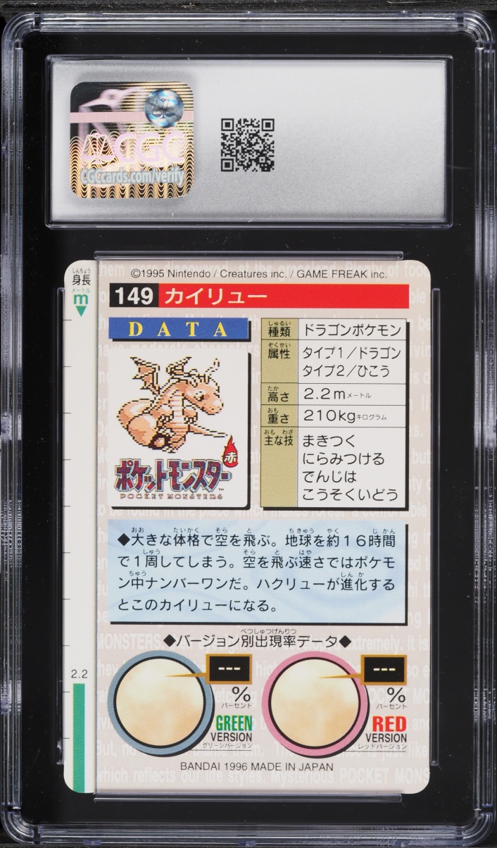 1996 Pokemon Japanese Bandai Carddass Vending Green Dragonite #149 CGC 9 MINT