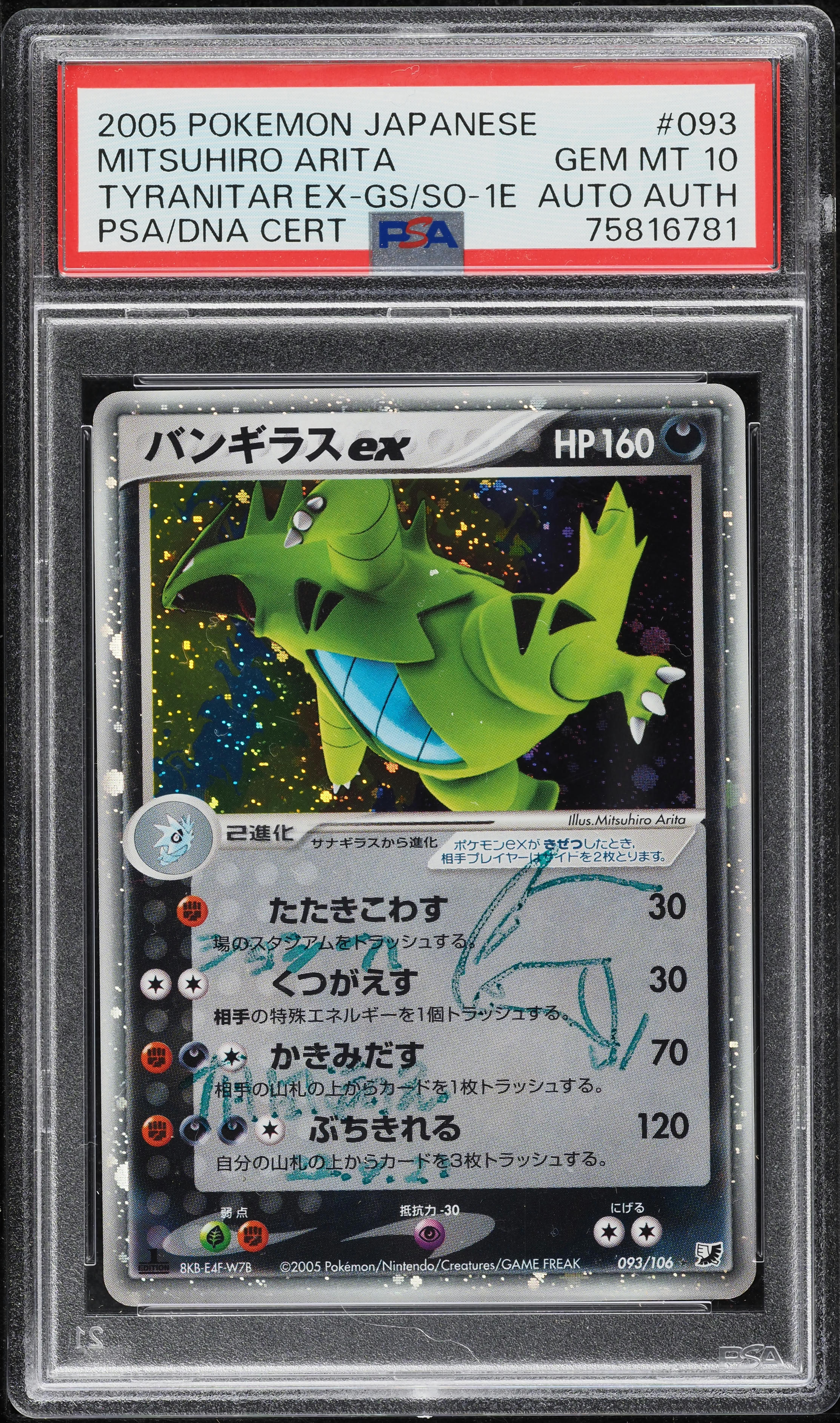 2005 Pokemon Japanese Golden Sky, Silvery Ocean Tyranitar Arita AUTO #093 PSA 10