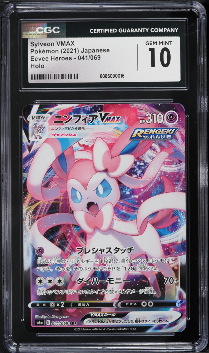 2021 Pokemon Japanese SWSH Eevee Heroes Full Art Sylveon VMAX #41 CGC 10 GEM MINT