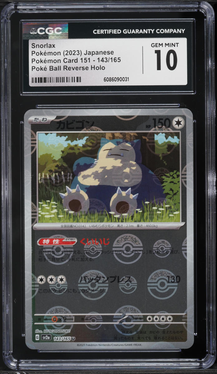 2023 Pokemon Japanese SV 151 Poke Ball Reverse Holo Snorlax #143 CGC 10 GEM MINT