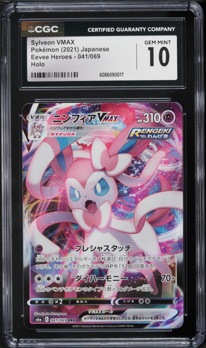2021 Pokemon Japanese SWSH Eevee Heroes Full Art Sylveon VMAX #41 CGC 10 GEM MINT