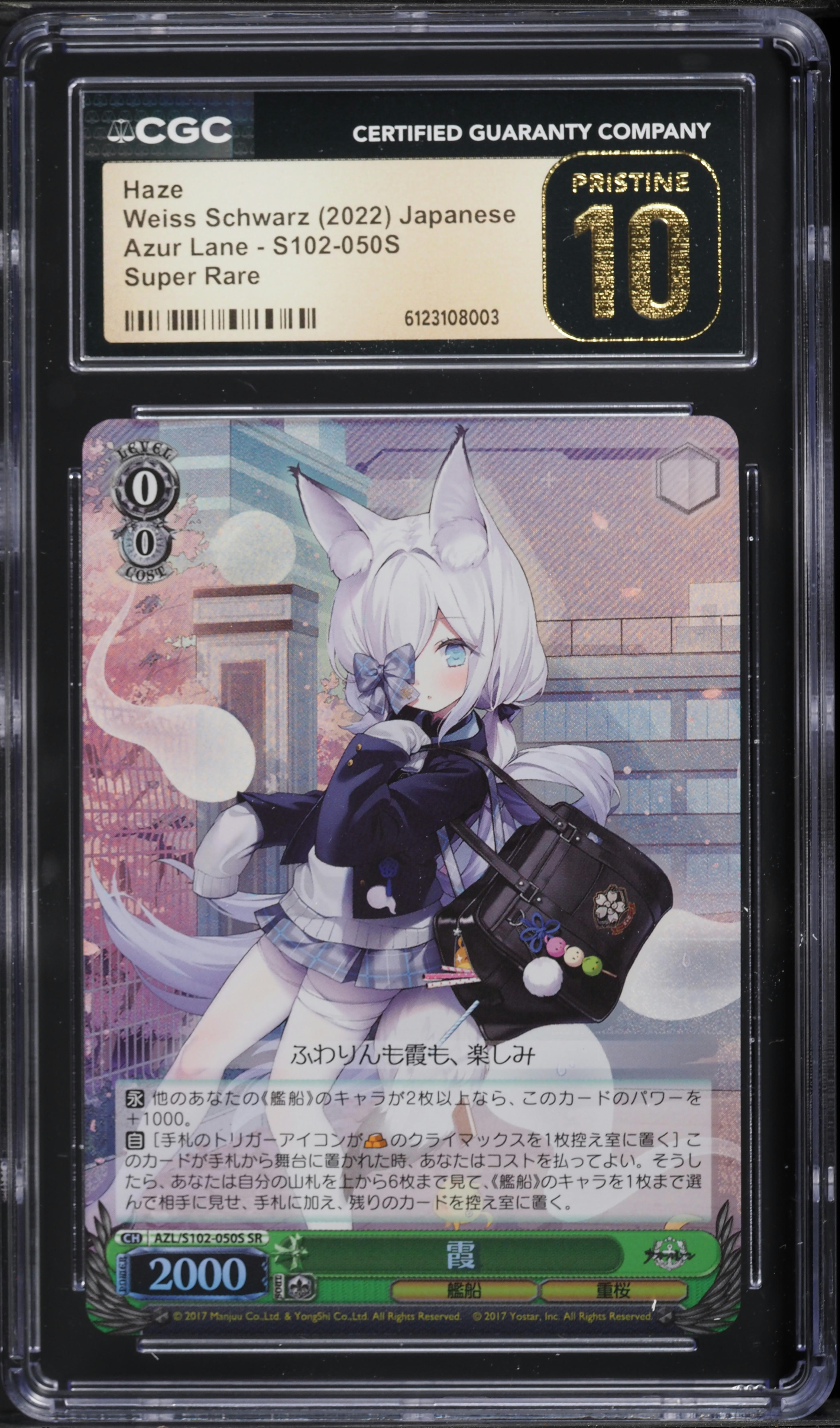 2022 Weiss Schwarz Japanese Azur Lane Haze #S102-050S CGC 10 PRISTINE