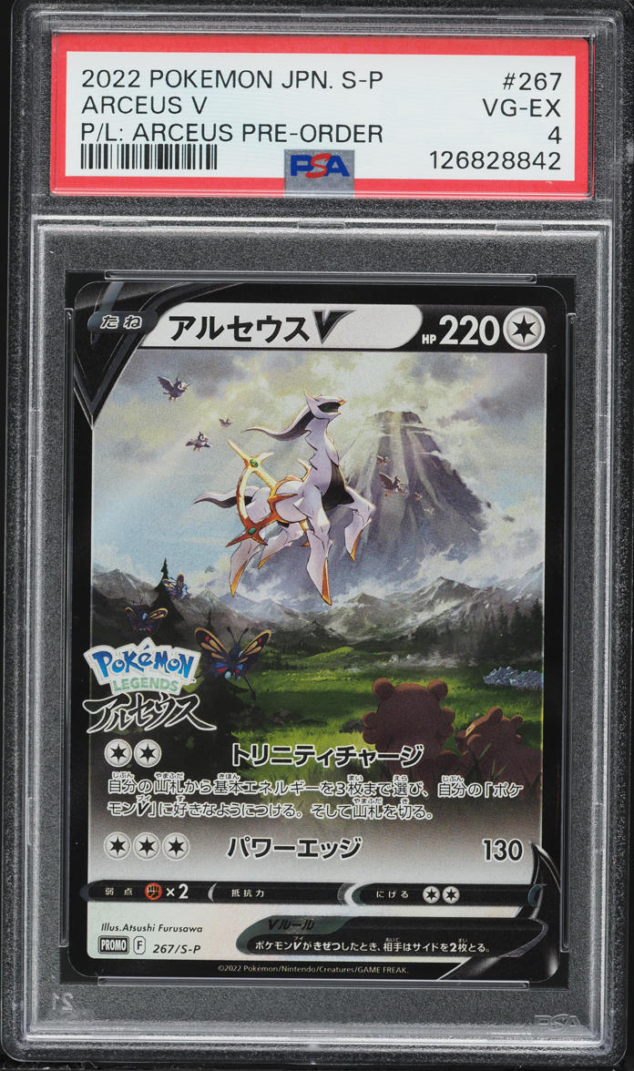 2022 Pokemon Japanese Sword & Shield Promo Pre-Order Full Art Arceus V #267 PSA 4 VGEX