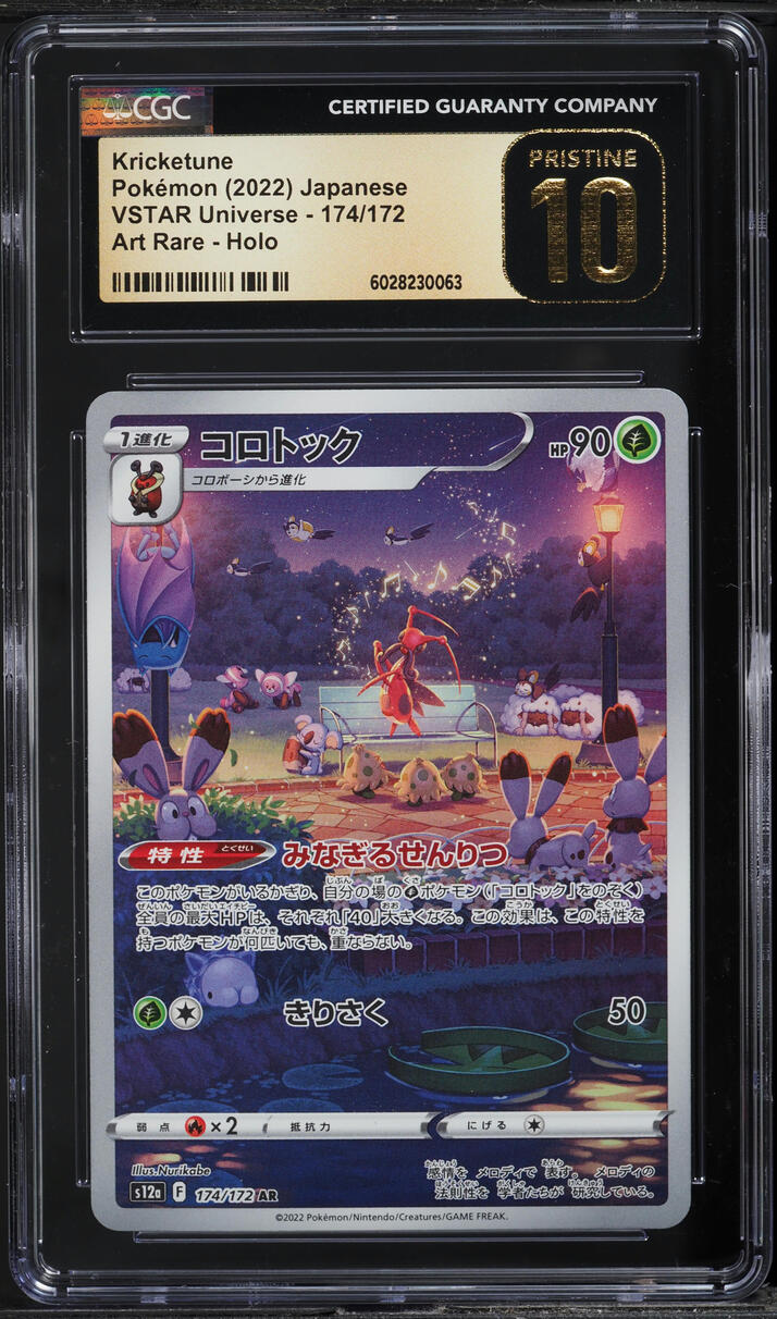 2022 Pokemon Japanese SWSH VSTAR Universe Art Rare Kricketune CGC 10 PRISTINE