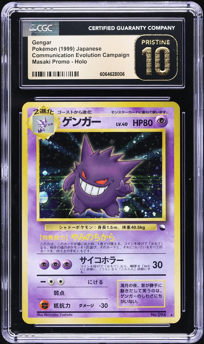 1999 Pokemon Japanese Vending Masaki Promo Holo Gengar #94 CGC 10